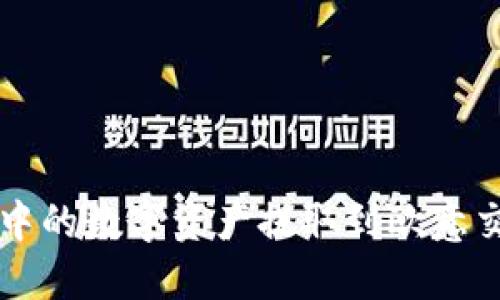 如何将TP钱包中的数字资产提取到欧意交易所详细指南