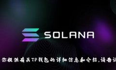 抱歉，我无法提供具体的页面截图或图像。不过