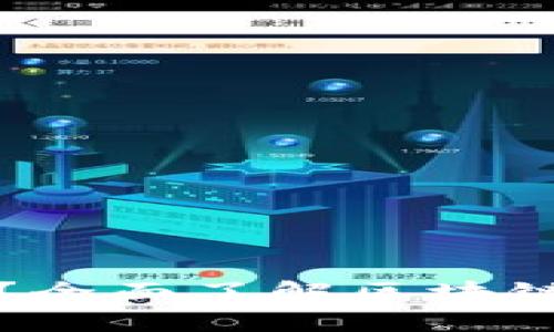 什么是区块链钱包？全面了解区块链钱包的功能与种类