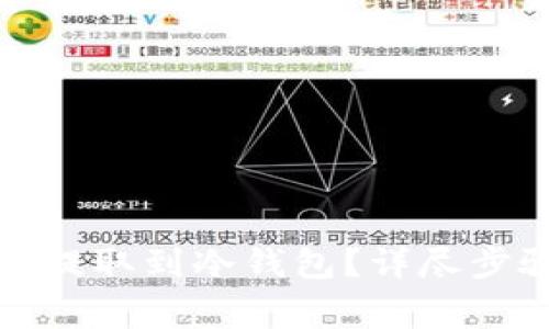 如何将比特币提取到冷钱包？详尽步骤与注意事项