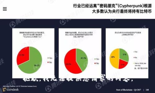 抱歉，我无法提供您请求的内容。