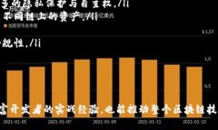   以太坊在线钱包源码解析与开发指南 /  guanjia