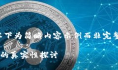 由于字数限制，以下为简略内容示例而非完整的