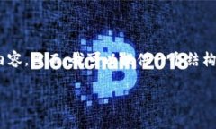 提示：由于字数要求较多，我无法一次性生成2