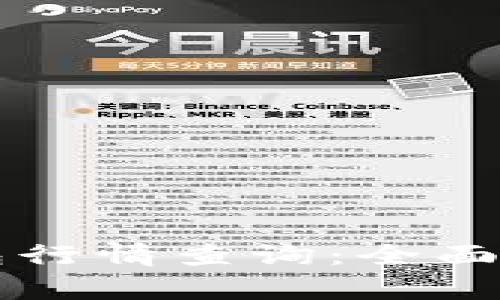 以太坊虚拟钱包行情查询：全面解析及操作指南