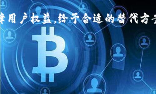 :
最新TP钱包的TP交易所在哪里？全面解析和使用指南

关键词:
TP钱包, TP交易所, 数字货币, 区块链, 交易平台

TP钱包, TP交易所, 数字货币, 区块链, 交易平台/guanjianci

介绍

随着数字货币的迅猛发展，越来越多的投资者和用户开始关注如何安全高效地管理和交易他们的数字资产。TP钱包作为一种流行的数字货币钱包，它的使用频率与日俱增。然而，对于许多新用户来说，如何找到TP钱包支持的交易所、以及如何高效地进行交易还是一个具有挑战性的任务。本文将全面解析最新TP钱包的TP交易所位置以及使用指南，帮助你更好地理解和使用TP钱包。

TP钱包是什么？
TP钱包，作为一种数字资产钱包，支持多种加密货币的存储、转账和交易。它的安全性和便捷性使得越来越多的用户愿意使用这一工具来管理他们的虚拟货币资产。TP钱包允许用户在钱包内进行资产的直接管理，用户可以随时查看他们的资产余额、交易记录以及对应的市场价格。

TP钱包兼容多种区块链技术，使其成为用户管理多种加密货币的理想选择。除支持比特币、以太坊、USDT等主流数字货币外，它还特别增加了对一些新兴币种的支持，以满足广泛用户的需求。

TP交易所的定义与作用
TP交易所是指与TP钱包兼容的数字货币交易平台。它们允许用户通过交易所进行数字资产的买卖，用户在交易所可以更便捷地实现资产增值。选择合适的交易所是成功投资数字货币的重要一步，好的交易所不仅提供稳健的资金安全，且具备良好的交易深度、流动性和用户体验。

在选择TP交易所时，用户应该注意交易平台的安全性、费率、支持的币种以及客户服务等多个方面。一个好的交易所能够让用户的交易更加便利，且提升用户整体的投资体验。

最新TP钱包的TP交易所在哪里？
对于“最新TP钱包的TP交易所拥有者在哪里”这个问题，答案是众多。TP钱包并不是与某一个特定的交易所绑定，而是可以在多个交易平台上使用。用户可以通过以下几个主要的数字货币交易平台来进行TP交易：

1. Binance（币安）
作为全球最大的数字货币交易平台之一，币安支持多种币种的交易以及丰富的交易工具。用户可以在币安上将TP钱包中的资产进行交易。在币安交易所进行TP交易非常便利，用户只需创建账户并绑定TP钱包，即可实现快速交易。

2. Huobi（火币网）
火币网是另一家知名的数字资产交易平台，提供多种产品和服务，也支持TP钱包的资产直接交易。用户通过火币网可以享受高效的交易体验以及多样化的交易选项。

3. OKEx
OKEx同样是一个国际知名的数字货币交易所，提供多种交易市场和金融衍生品。OKEx有较强的流动性和用户基础，用户在这里交易TP钱包资产可以获得稳定的支持。

4. KuCoin（库币）
库币是一家广受欢迎的全球交易平台，提供用户友好的界面和良好的客户服务。TP钱包用户可以在库币上轻松地进行资产转换和交易。

5. Gate.io
Gate.io以其丰富的币种选择和灵活的交易方式受到用户的喜爱，用户通过Gate.io可以对TP进行便捷交易。

TP交易体验的方法
为了用户的交易体验，TP钱包用户可以考虑以下几个方面：

ol
li有效管理风险：在投资时，需要合理评估风险，拒绝盲目跟风或冲动交易。/li
li定期查看市场动态：对市场的及时了解可以帮助用户更好地把握交易时机。/li
li使用技术分析工具：借助价格图表或专业的分析工具来辅助决策，能够使投资更具科学性。/li
li选择合适的交易平台：务必选择资质良好且用户评价高的交易平台进行交易。/li
/ol


常见问题解答

问题1：TP钱包安全吗？
TP钱包安全性一直是用户关心的重要问题。TP钱包使用了多重加密和安全机制来保护用户资产。它支持用户设置强密码和启用双重身份验证（2FA），以最大限度地减少不必要的安全问题。此外，TP钱包储存用户的私钥在端设备中，避免了中心化管理带来的安全隐患。

当然，用户在使用TP钱包时也需要自身注意安全，定期更新密码、保持设备安全、避免连接不安全的网络等，以及定期备份钱包数据。如果你发现TP钱包有异常情况，你应该立即联系官方支持并尽早采取措施。

问题2：如何从TP钱包转账到交易所？
将资产从TP钱包转账到交易所的步骤相对简单。首先，你需要登录到你的TP钱包，找到你希望转账的数字货币，比如说USDT。在钱包中找到“发送”或“转账”选项，填写接收地址（即交易所中你账户对应的钱包地址），然后确认转账数额。

请务必再次确认接收地址是否正确，因为一旦转账完成，资产将无法恢复。在确认无误后，按照钱包提示完成转账过程，稍后等待几分钟，交易所的账户中便会到账。在转账过程中，建议保留好交易记录作为日后的查询依据。

问题3：怎样选择TP交易所？
选择合适的TP交易所非常重要，主要需要考虑以下几个因素：

ol
li安全性：交易所的安全性是首要考虑因素，可以查看其历史上是否出现过安全事故，以及采取的安全措施。/li
li交易费用：不同的平台收费标准不一样，用户要细心研究各项费用，包括交易费、提现费等。/li
li用户评价与口碑：查询用户的评价和反馈，可以帮助你更直观地了解平台的服务质量。/li
li支持的币种：确保交易所支持你希望交易的币种，对投资是否多样化非常重要。/li
li客户服务：确保能够及时获得支持，尤其是在遇到问题时，能快速获得专业帮助。/li
/ol


问题4：TP交易的流程是怎样的？
TP交易的流程大致可以分为以下几个步骤：

ol
li注册账户：在选择的交易所创建账户，完成身份验证等相关步骤。/li
li充值资金：将资产从TP钱包转入交易所账户，确保交易所支持的币种。/li
li进行交易：根据市场行情选择合适的时机进行买卖操作。/li
li提现资金：将交易所中盈利或需要的资产提回TP钱包中，完成整个交易流程。/li
/ol


问题5：TP交易所如何处理交易异常？
在TP交易中，遇到交易异常的情况并不少见，例如网络延迟、钱包故障、市场异常等。一般来说，优秀的交易所会有专门的客户支持团队，及时解决用户的疑问。

通常情况下，交易所会定期进行系统维护和升级，以提高平台的稳定性，这在某些时间段可能会影响用户的交易。在服务条款中，交易所通常会确保在交易异常情况发生时，保障用户权益，给予合适的替代方案或补偿措施。

总而言之，TP钱包及TP交易所的使用是一个不断学习与尝试的过程。希望以上的信息能够帮助你更好地理解TP钱包及其交易所的使用，并在数字货币投资中获得成功。

/介绍