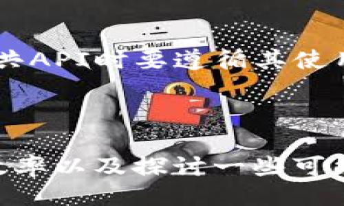 ```xml
[]如何使用Python查询以太坊钱包地址余额[/]
[guanjianci]以太坊, Python, 钱包地址, 查询余额, 区块链[/guanjianci]
```

## 引言

以太坊是一种流行的区块链平台，允许开发者在其上构建去中心化的应用程序（DApps）。在以太坊网络上，钱包地址是用户交易和持有资产的基础。了解如何使用Python查询以太坊钱包地址的余额，不仅能帮助开发者掌握基本的区块链应用，而且对普通用户也是一项有用的技能。

在这篇文章中，我们将首先介绍如何使用Python与以太坊网络交互，接着讲解查询以太坊钱包地址余额的方法，并具体示范相关代码。最后，我们将探讨一些与此话题相关的问题。

## 如何与以太坊网络交互

在开始之前，你需要有一定的Python基础，以及安装所需的库。本节将为你提供如何设置Python开发环境并与以太坊网络交互的基础知识。

### 安装Web3.py库

`Web3.py`是一个流行的Python库，用于与以太坊网络进行交互。通过这个库，你可以轻松地查询地址余额、发送交易、调用智能合约等功能。

首先，你需要确保你的电脑上安装了Python，然后安装`Web3.py`库。打开终端或命令提示符，运行以下命令：

```bash
pip install web3
```

### 连接到以太坊节点

要查询余额，你需要连接到以太坊网络。你可以通过本地节点或公共节点（如Infura）进行连接。下面是使用Infura连接到以太坊主网的示例代码：

```python
from web3 import Web3

# 使用Infura链接主网
infura_url = 'https://mainnet.infura.io/v3/YOUR_INFURA_PROJECT_ID'
web3 = Web3(Web3.HTTPProvider(infura_url))

if web3.isConnected():
    print(