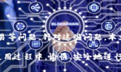   TP钱包博饼交易问题解决指南 /  guanjianci TP钱包