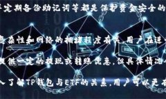 jiaotiTP钱包与ETF投资：全面了解与应用/jiaotiTP钱包