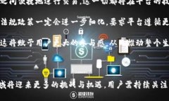 和关键词  虚拟币钱包平台对接全面解析：选择与