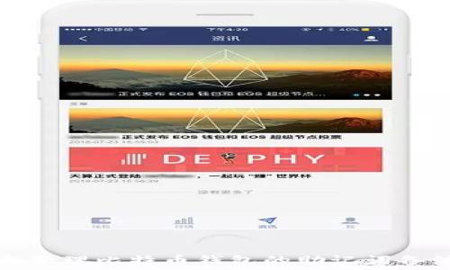   
如何安全管理比特币钱包的助记词备注与截屏